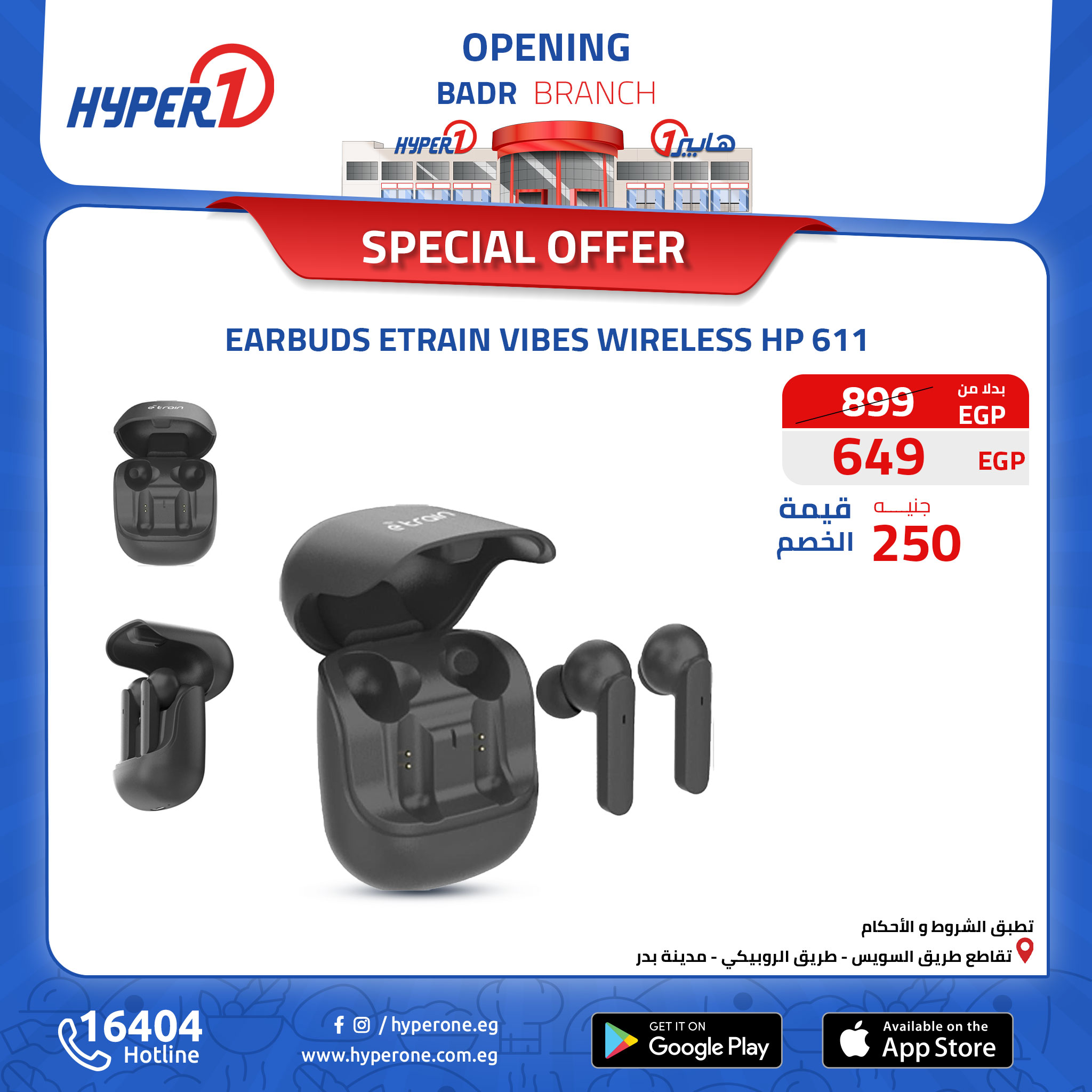 hyper-one offers from 13oct to 30oct 2024 عروض هايبر وان من 13 أكتوبر حتى 30 أكتوبر 2024 صفحة رقم 71